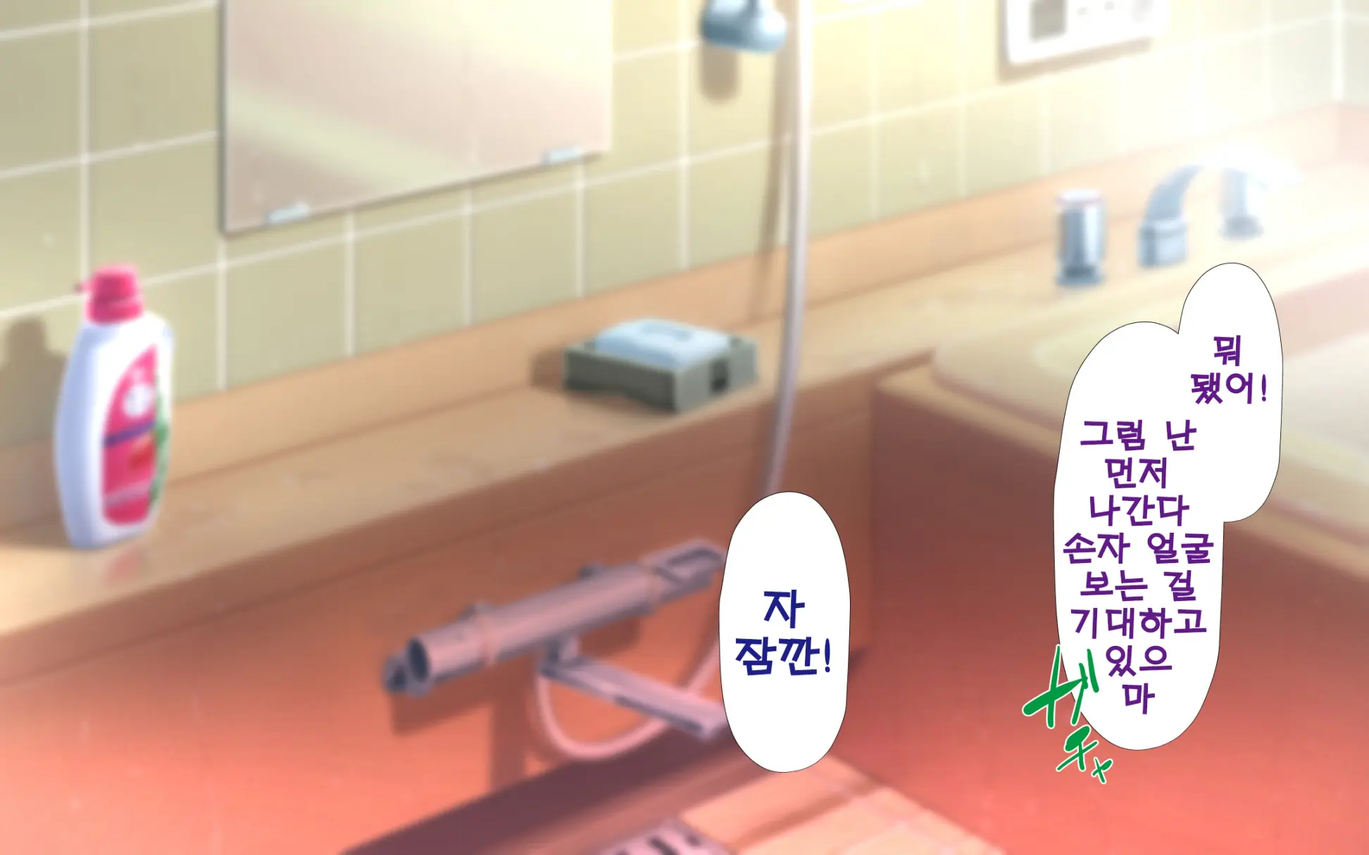 Shishunki Massakari, Gisu Gisu Keimai No Icha Love Kozukuri Nikki. | 한창 사춘기에 서먹서먹한 남매의 진심 러브 아이 만들기 일기.